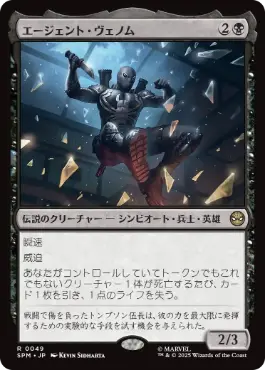 【JPN】【Foil】《エージェント・ヴェノム/Agent Venom》[SPM]