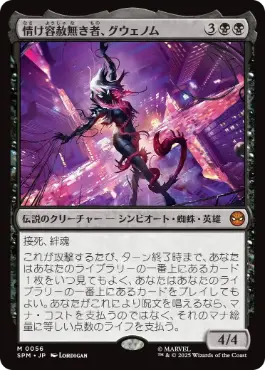 【JPN】【Foil】《情け容赦無き者、グウェノム/Gwenom, Remorseless》[SPM]