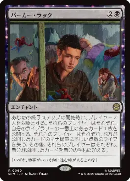 【JPN】【Foil】《パーカー・ラック/Parker Luck》[SPM]