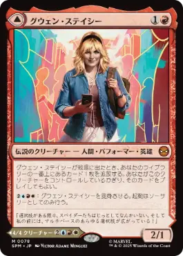 【JPN】【Foil】《グウェン・ステイシー/Gwen Stacy》[SPM]