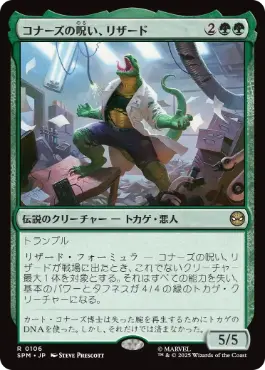 【JPN】【Foil】《コナーズの呪い、リザード/Lizard, Connors's Curse》[SPM]