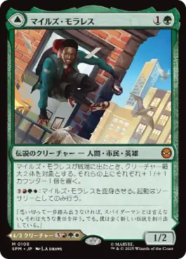 【JPN】【Foil】《マイルズ・モラレス/Miles Morales》[SPM]