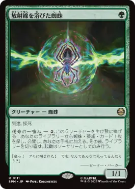 【JPN】【Foil】《放射線を浴びた蜘蛛/Radioactive Spider》[SPM]