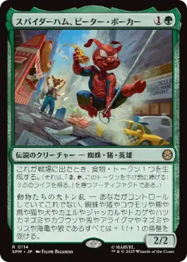 【JPN】【Foil】《スパイダーハム、ピーター・ポーカー/Spider-Ham, Peter Porker》[SPM]
