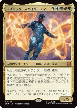 【JPN】【Foil】《コズミック・スパイダーマン/Cosmic Spider-Man》[SPM]
