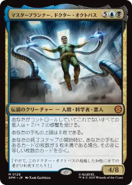 【JPN】【Foil】《マスタープランナー、ドクター・オクトパス/Doctor Octopus, Master Planner》[SPM]