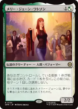 【JPN】【Foil】《メリー・ジェーン・ワトソン/Mary Jane Watson》[SPM]