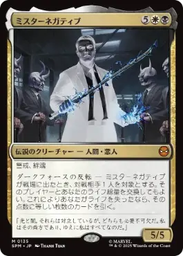 【JPN】【Foil】《ミスターネガティブ/Mister Negative》[SPM]