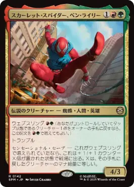 【JPN】【Foil】《スカーレット・スパイダー、ベン・ライリー/Scarlet Spider, Ben Reilly》[SPM]