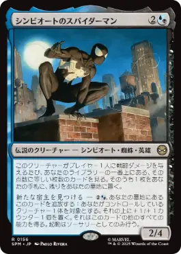 【JPN】【Foil】《シンビオートのスパイダーマン/Symbiote Spider-Man》[SPM]