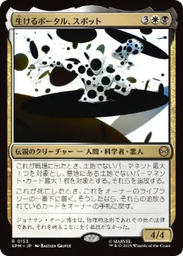 【JPN】【Foil】《生けるポータル、スポット/The Spot, Living Portal》[SPM]