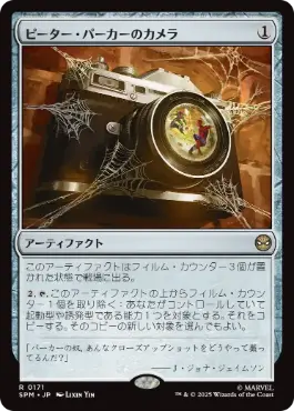 【JPN】【Foil】《ピーター・パーカーのカメラ/Peter Parker's Camera》[SPM]