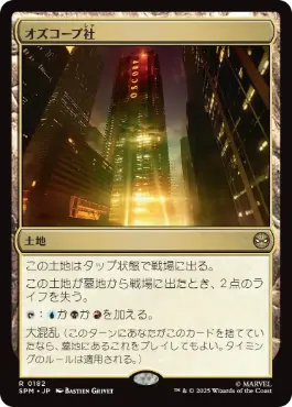 【JPN】【Foil】《オズコープ社/Oscorp Industries》[SPM]