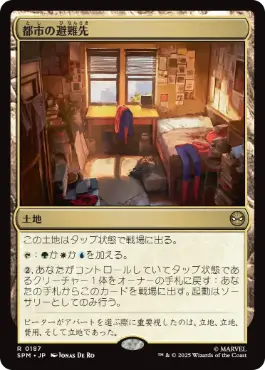 【JPN】【Foil】《都市の避難先/Urban Retreat》[SPM]