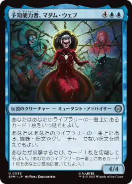 【JPN】《予知能力者、マダム・ウェブ/Madame Web, Clairvoyant》[SPM]