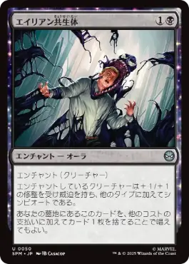 【JPN】《エイリアン共生体/Alien Symbiosis》[SPM]