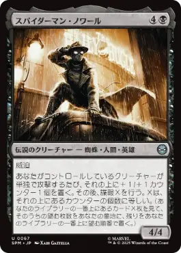 【JPN】《スパイダーマン・ノワール/Spider-Man Noir》[SPM]