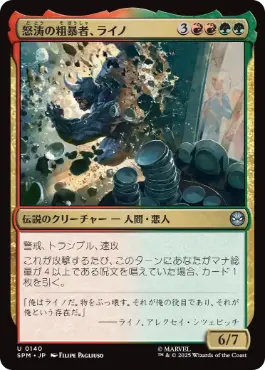 【JPN】《怒涛の粗暴者、ライノ/Rhino, Barreling Brute》[SPM]