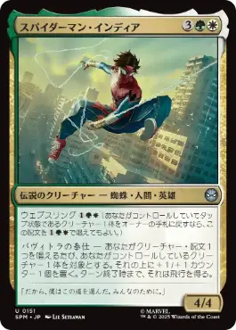 【JPN】《スパイダーマン・インディア/Spider-Man India》[SPM]