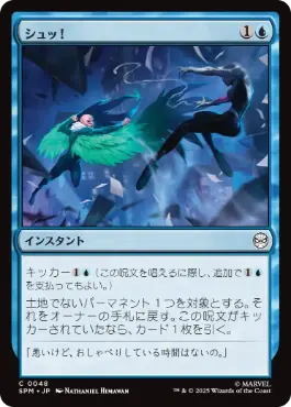 【JPN】《シュッ！/Whoosh!》[SPM]