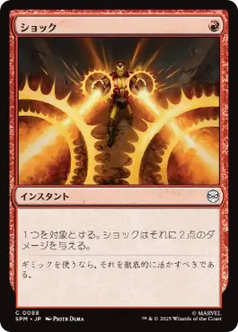 【JPN】《ショック/Shock》[SPM]