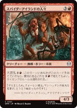 【JPN】《スパイダーアイランドの人々/Spider-Islanders》[SPM]