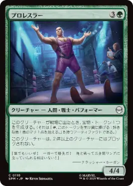 【JPN】《プロレスラー/Professional Wrestler》[SPM]