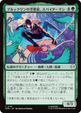 【JPN】《ブルックリンの空想家、スパイダーマン/Spider-Man, Brooklyn Visionary》[SPM]