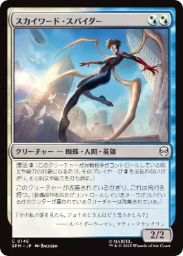 【JPN】《スカイワード・スパイダー/Skyward Spider》[SPM]