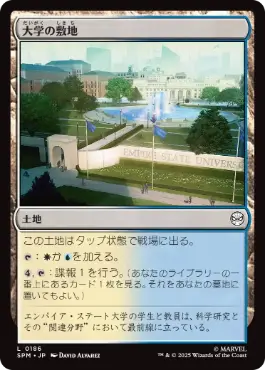 【JPN】《大学の敷地/University Campus》[SPM]