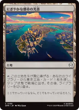 【JPN】《にぎやかな都市の光景/Vibrant Cityscape》[SPM]