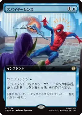 【JPN】■拡張アート■《スパイダーセンス/Spider-Sense》[SPM]