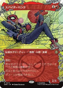 【JPN】■ボーダーレス■《スパイダーパンク/Spider-Punk》(210)[SPM]