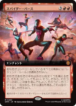 【JPN】■拡張アート■《スパイダー・バース/Spider-Verse》[SPM]
