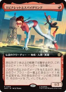 【JPN】■拡張アート■《スピナレットとスパイダリング/Spinneret and Spiderling》[SPM]