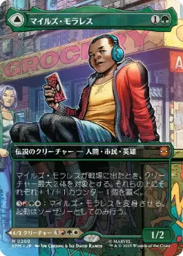 【JPN】■ボーダーレス■《マイルズ・モラレス/Miles Morales》(200)[SPM]