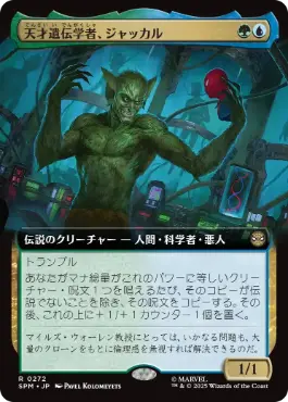 【JPN】【Foil】■拡張アート■《天才遺伝学者、ジャッカル/Jackal, Genius Geneticist》[SPM]