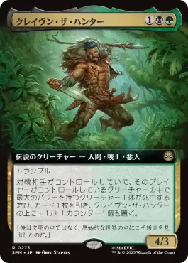 【JPN】【Foil】■拡張アート■《クレイヴン・ザ・ハンター/Kraven the Hunter》[SPM]