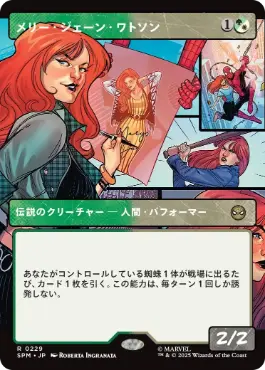【JPN】【Foil】■ボーダーレス■《メリー・ジェーン・ワトソン/Mary Jane Watson》[SPM]