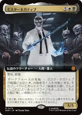 【JPN】【Foil】■拡張アート■《ミスターネガティブ/Mister Negative》[SPM]