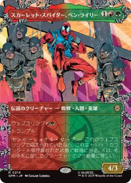 【JPN】【Foil】■ボーダーレス■《スカーレット・スパイダー、ベン・ライリー/Scarlet Spider, Ben Reilly》[SPM]