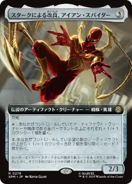 【JPN】【Foil】■拡張アート■《スタークによる改良、アイアン・スパイダー/Iron Spider, Stark Upgrade》[SPM]