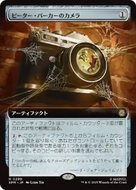 【JPN】【Foil】■拡張アート■《ピーター・パーカーのカメラ/Peter Parker's Camera》[SPM]