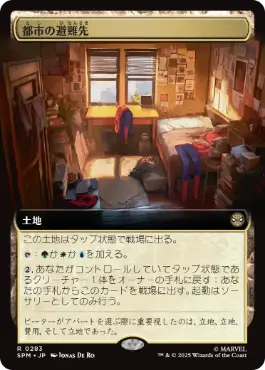 【JPN】【Foil】■拡張アート■《都市の避難先/Urban Retreat》[SPM]