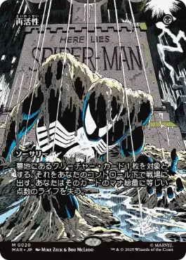 【JPN】《再活性/Reanimate》[MAR]