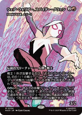 【JPN】《刃を咲かせる者、ナジーラ/Najeela, the Blade-Blossom》[MAR]