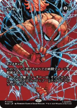 【JPN】【Foil】《もつれ/Tangle》[MAR]