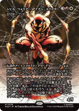 【JPN】《古代の証人、アリボー/Alibou, Ancient Witness》[MAR]