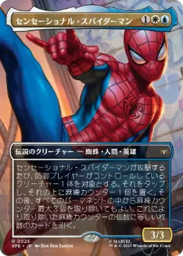 【JPN】【Foil】■ボーダーレス■《センセーショナル・スパイダーマン/Sensational Spider-Man》[SPE]