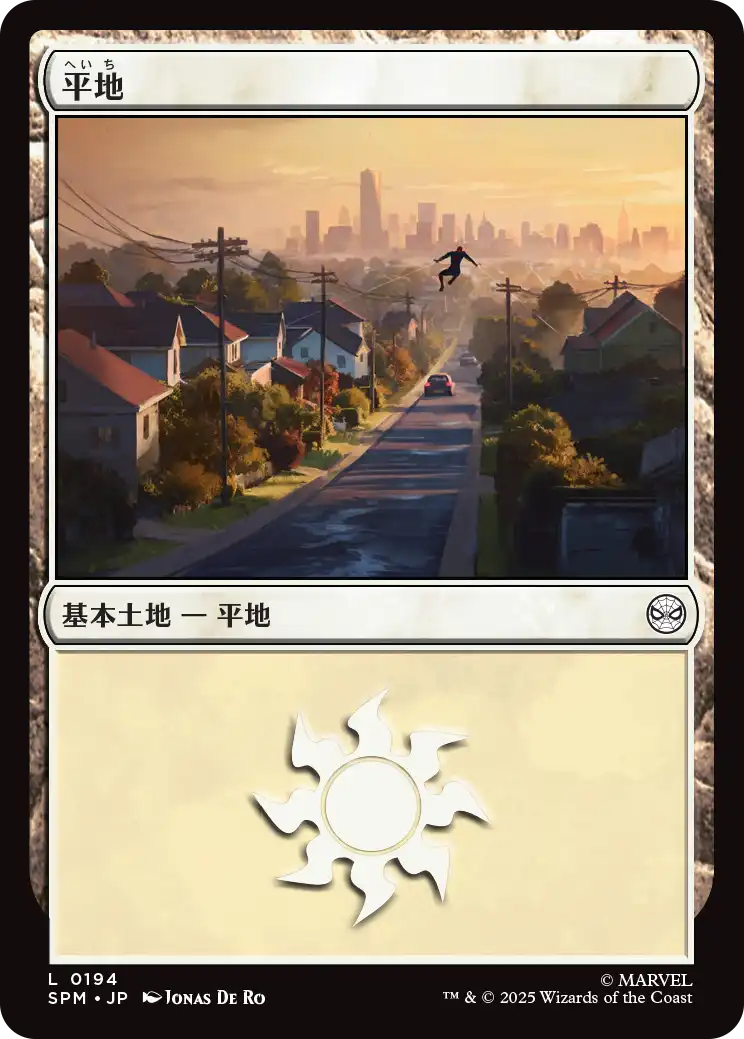 【JPN】《平地/Plains》(194)[SPM]